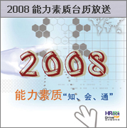 2008台历赠送